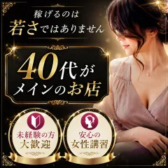 オススメメンズエステ求人店舗：Mrs.ENEL｜広島市・流川・薬研堀・広島県のメンズエステ求人の画像