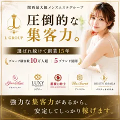 オススメメンズエステ求人店舗：薔薇と紳士｜梅田・北新地・中崎町・大阪府のメンズエステ求人の画像