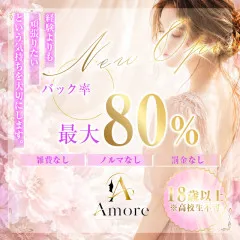 オススメメンズエステ求人店舗：Amore｜栄・愛知県のメンズエステ求人の画像