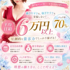オススメメンズエステ求人店舗：Relaxation Spa ROSA｜姫路・加古川・明石・兵庫県のメンズエステ求人の画像
