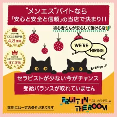 オススメメンズエステ求人店舗：Fruit in the room｜静岡・藤枝・富士・静岡県のメンズエステ求人の画像