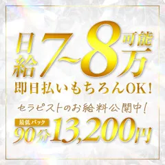 オススメメンズエステ求人店舗：マジメSPA｜梅田・北新地・中崎町・大阪府のメンズエステ求人の画像