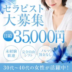 オススメメンズエステ求人店舗：Totonoi Spa｜練馬・江古田・大泉学園・東京都のメンズエステ求人の画像