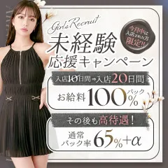 オススメメンズエステ求人店舗：Arinoa｜広島市・流川・薬研堀・広島県のメンズエステ求人の画像
