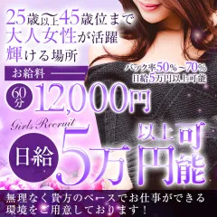 オススメメンズエステ求人店舗：コマダムヒルズ｜金山・熱田・愛知県のメンズエステ求人の画像