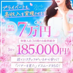 オススメメンズエステ求人店舗:透け感97%梅田店|梅田・北新地・中崎町・大阪府のメンズエステ求人の画像