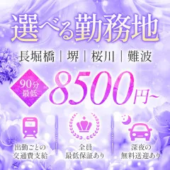 オススメメンズエステ求人店舗：Madam Jewel｜長堀橋・心斎橋・南船場・大阪府のメンズエステ求人の画像