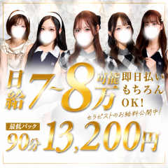 オススメメンズエステ求人店舗:マジメSPA|梅田・北新地・中崎町・大阪府のメンズエステ求人の画像