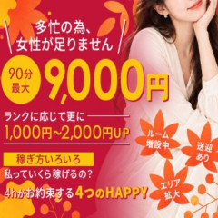 オススメメンズエステ求人店舗：4h｜十三・西中島・新大阪・大阪府のメンズエステ求人の画像