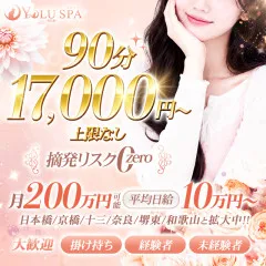 オススメメンズエステ求人店舗：YOLU SPA 奈良店｜奈良・生駒・天理・奈良県のメンズエステ求人の画像
