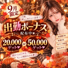 オススメメンズエステ求人店舗:メンズエステWhite|名駅・納屋橋・中村・愛知県のメンズエステ求人の画像