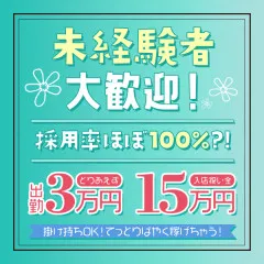 オススメメンズエステ求人店舗：リラックスガーデン｜長堀橋・心斎橋・南船場・大阪府のメンズエステ求人の画像