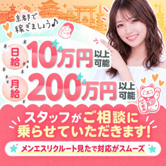 オススメメンズエステ求人店舗：フェアリースパ｜京都駅・七条烏丸・東山・京都府のメンズエステ求人の画像