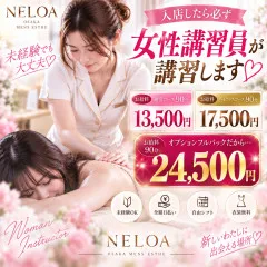 オススメメンズエステ求人店舗：NELOA｜日本橋・大阪府のメンズエステ求人の画像