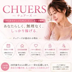 オススメメンズエステ求人店舗：マダム・チュアーズ｜日本橋・大阪府のメンズエステ求人の画像