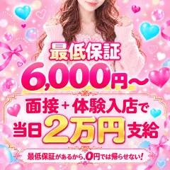 オススメメンズエステ求人店舗:広島メンズエステ VERDY|広島市・流川・薬研堀・広島県のメンズエステ求人の画像