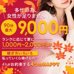 オススメメンズエステ求人店舗：4h｜十三・西中島・新大阪・大阪府のメンズエステ求人の画像