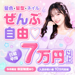 オススメメンズエステ求人店舗：Smoothie｜日本橋・大阪府のメンズエステ求人の画像