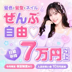 オススメメンズエステ求人店舗:Smoothie|日本橋・大阪府のメンズエステ求人の画像