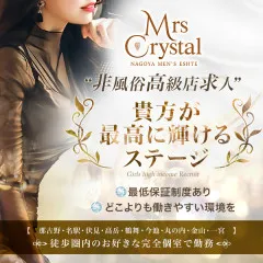 オススメメンズエステ求人店舗：Mrs Crystal｜名駅・納屋橋・中村・愛知県のメンズエステ求人の画像