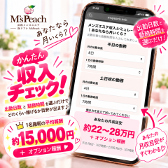 オススメメンズエステ求人店舗：泡リフレM's Peach｜浜松・磐田・掛川・静岡県のメンズエステ求人の画像