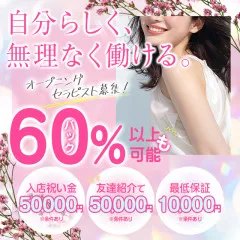 オススメメンズエステ求人店舗：TONARI｜広島市・流川・薬研堀・広島県のメンズエステ求人の画像