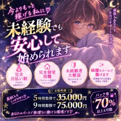 オススメメンズエステ求人店舗:今宵は、|神戸・三宮・元町・兵庫県のメンズエステ求人の画像
