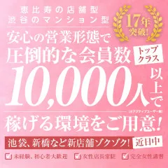 オススメメンズエステ求人店舗：大人の隠れ家｜恵比寿・中目黒・代官山・東京都のメンズエステ求人の画像