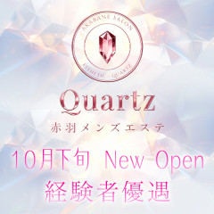 オススメメンズエステ求人店舗：Quartz｜赤羽・王子・東十条・東京都のメンズエステ求人の画像