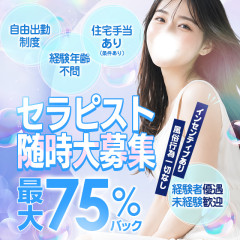 オススメメンズエステ求人店舗：大和メンズエステ the PLACE｜大和・中央林間・座間・神奈川県のメンズエステ求人の画像