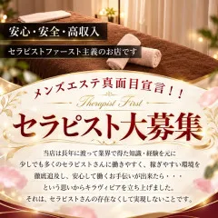 オススメメンズエステ求人店舗：Kiravibia｜岐阜市・各務原・山県・岐阜県のメンズエステ求人の画像