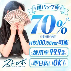 オススメメンズエステ求人店舗：ストロボ｜日本橋・大阪府のメンズエステ求人の画像