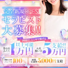 オススメメンズエステ求人店舗：小倉メンズエステ7｜北九州・小倉・黒崎・福岡県のメンズエステ求人の画像