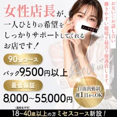 オススメメンズエステ求人店舗:メンテする?|金沢・内灘・かほく・石川県のメンズエステ求人の画像