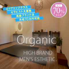 オススメメンズエステ求人店舗：Organic energy｜広島市・流川・薬研堀・広島県のメンズエステ求人の画像