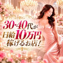 オススメメンズエステ求人店舗:ミセス名古屋|丸の内・久屋・愛知県のメンズエステ求人の画像