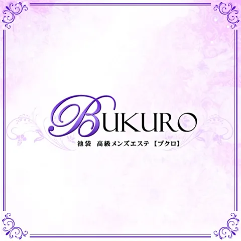 BUKURO｜池袋(西口・東口)・目白・東京都のメンズエステ求人の求人店舗画像