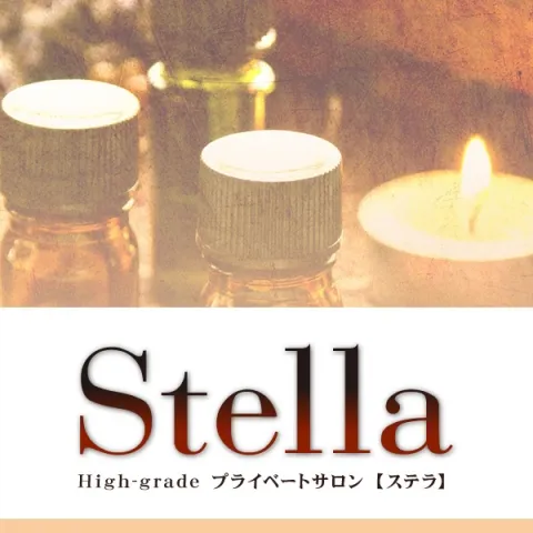 Stella｜宇都宮・鹿沼・真岡・栃木県のメンズエステ求人の求人店舗画像