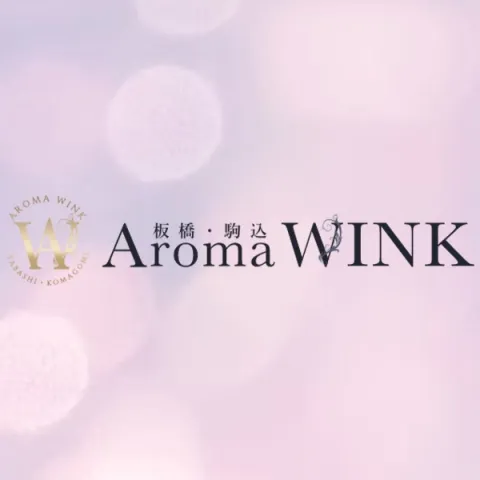 メンズエステ求人店舗：Aroma WINK｜赤羽・板橋・王子・東京都のメンズエステ求人の画像1