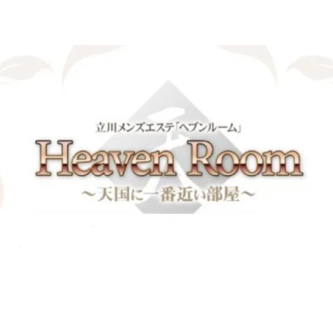 HEAVEN ROOM｜立川・国分寺・八王子・東京都のメンズエステ求人の求人店舗画像