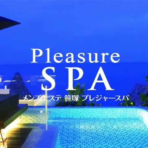 PleasureSPA｜笹塚・明大前・下北沢・東京都のメンズエステ求人の求人店舗画像