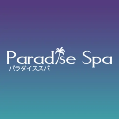 メンズエステ求人店舗：Paradise Spa｜松戸・柏・流山・千葉県のメンズエステ求人の画像1