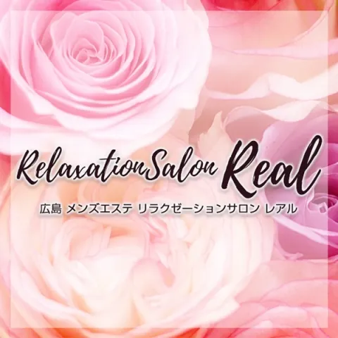 Relaxation Salon REAL｜広島市・流川・薬研堀・広島県のメンズエステ求人の求人店舗画像