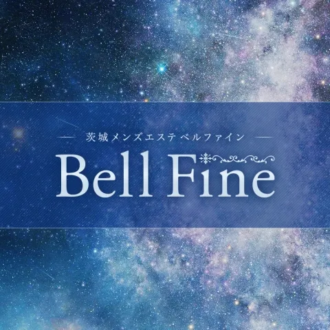 メンズエステ求人店舗：Bell Fine｜土浦・牛久・茨城県のメンズエステ求人の画像1