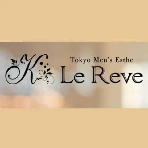 LaReve｜大塚・巣鴨・駒込・東京都のメンズエステ求人の求人店舗画像