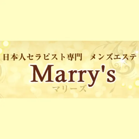 メンズエステ求人店舗：Marry's｜錦糸町・小岩・両国・東京都のメンズエステ求人の画像1