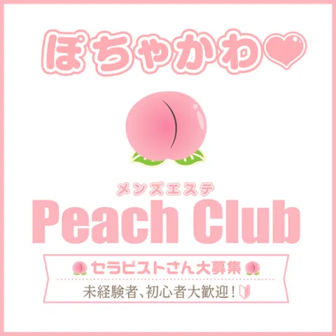 Peach club｜栄・愛知県のメンズエステ求人の求人店舗画像