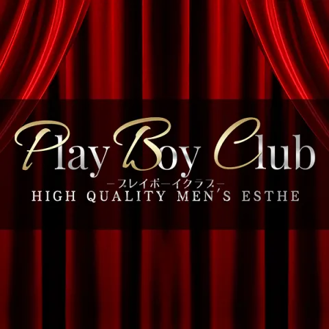 PLAY BOY CLUB｜横浜・関内・新横浜・神奈川県のメンズエステ求人の求人店舗画像