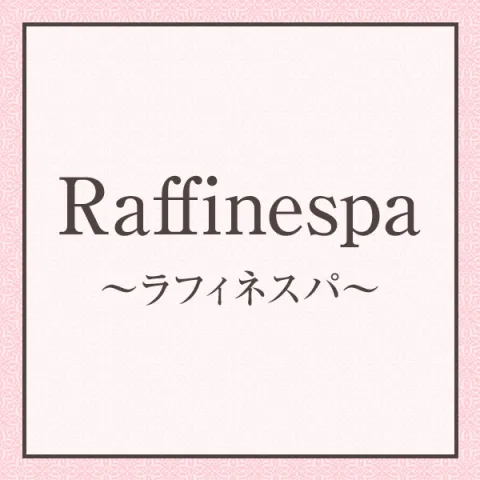 raffinespa｜浜松・磐田・掛川・静岡県のメンズエステ求人の求人店舗画像