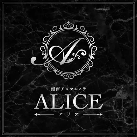 ALICE｜平塚・茅ヶ崎・秦野・神奈川県のメンズエステ求人の求人店舗画像